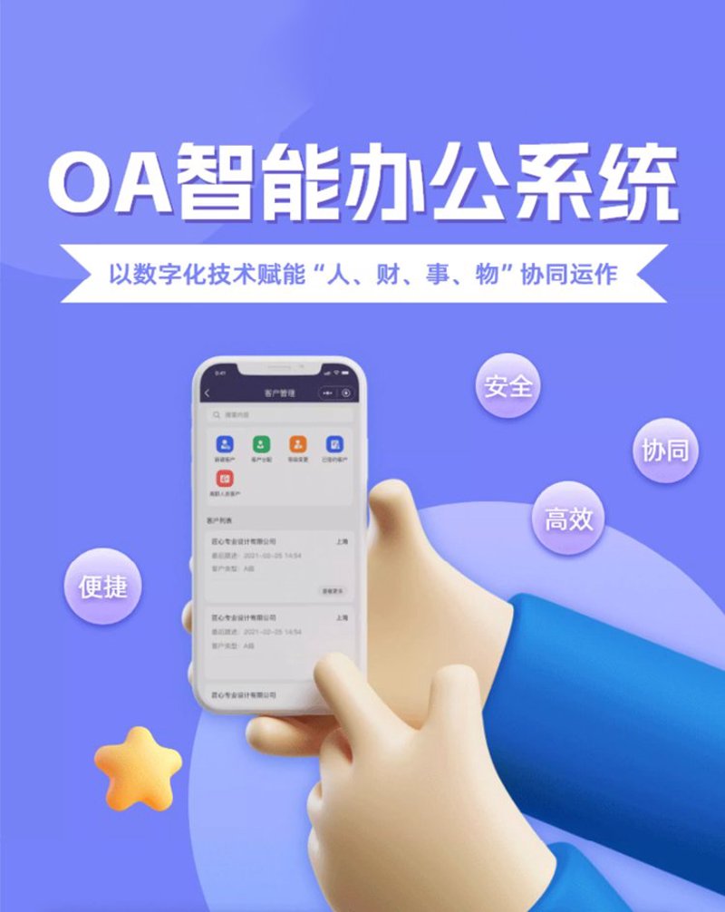 ERP系统定制：企业信息化升级的催化剂