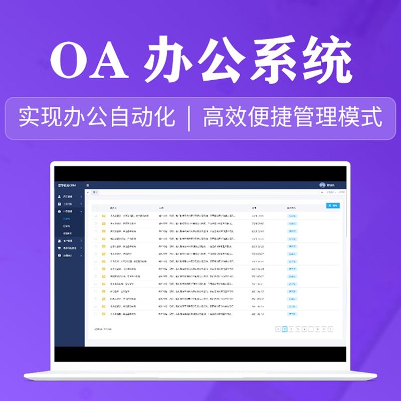 系统集成：为信息化建设提供强大引擎